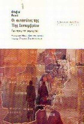 ΟΙ ΑΥΤΑΠΑΤ …