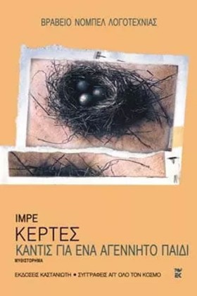ΚΑΝΤΙΣ ΓΙΑ …