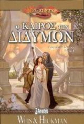 Ο ΚΑΙΡΟΣ Τ &hellip;