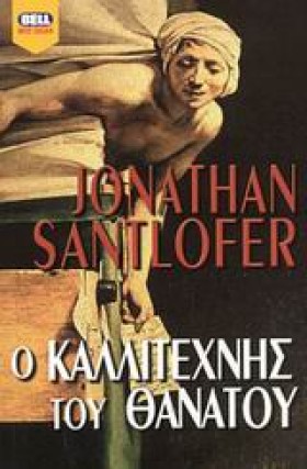 Ο ΚΑΛΛΙΤΕΧ …