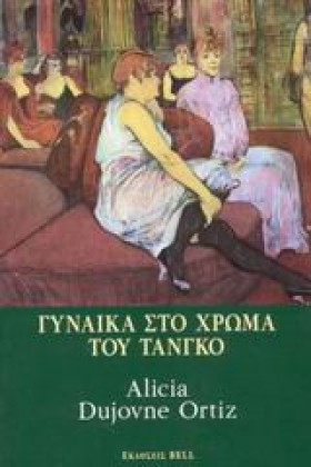 ΓΥΝΑΙΚΑ ΣΤ &hellip;