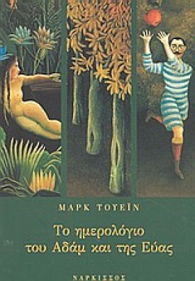 ΤΟ ΗΜΕΡΟΛΟ …