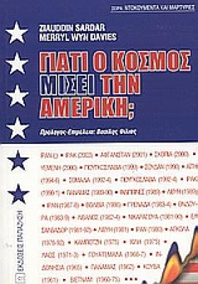 ΓΙΑΤΙ Ο ΚΟ &hellip;