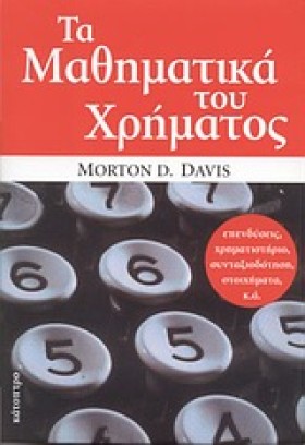 ΤΑ ΜΑΘΗΜΑΤ &hellip;