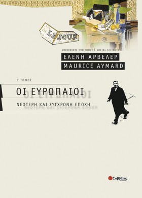 ΟΙ ΕΥΡΩΠΑΙ &hellip;
