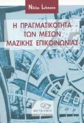 Η ΠΡΑΓΜΑΤΙ …