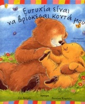 ΕΥΤΥΧΙΑ ΕΙ &hellip;