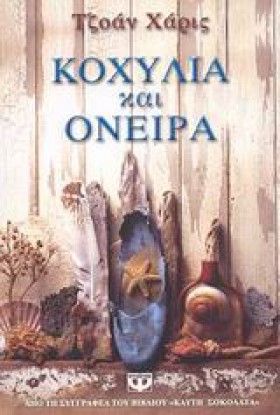 ΚΟΧΥΛΙΑ ΚΑ &hellip;