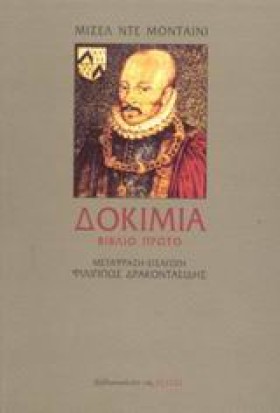ΔΟΚΙΜΙΑ ΒΙ …