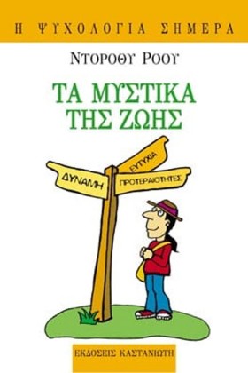 ΤΑ ΜΥΣΤΙΚΑ &hellip;