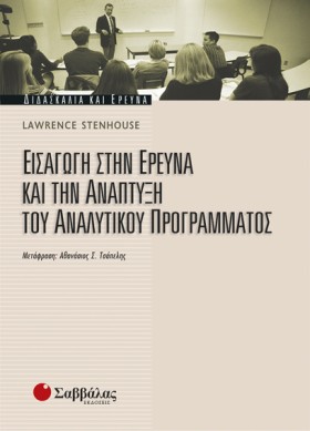 ΕΙΣΑΓΩΓΗ Σ …