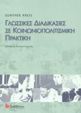 ΓΛΩΣΣΙΚΕΣ &hellip;
