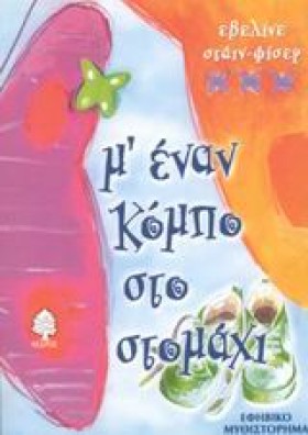 ΜΕΝΑΝ ΚΟΜΠ &hellip;