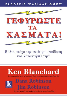 ΓΕΦΥΡΩΣΤΕ &hellip;