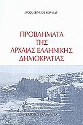 ΠΡΟΒΛΗΜΑΤΑ …