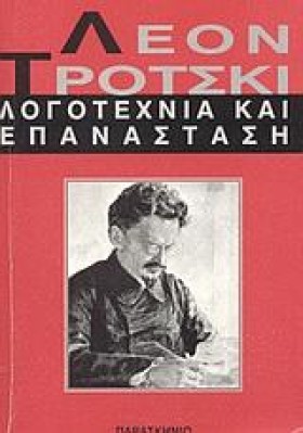 ΛΟΓΟΤΕΧΝΙΑ …