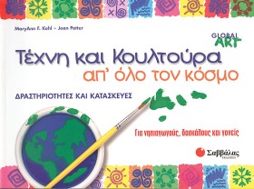 ΤΕΧΝΗ ΚΑΙ &hellip;