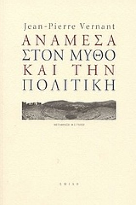 ΑΝΑΜΕΣΑ ΣΤ …