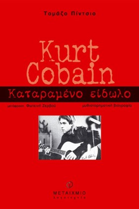 KURT COBAI …