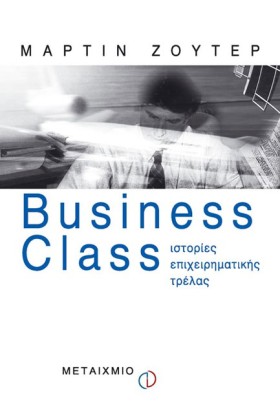 BUSINESS C &hellip;