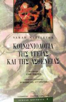 ΚΟΙΝΩΝΙΟΛΟ &hellip;