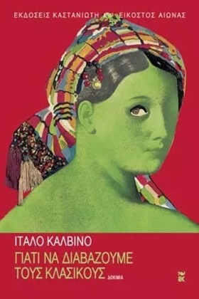 ΓΙΑΤΙ ΝΑ Δ &hellip;