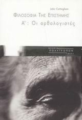 ΦΙΛΟΣΟΦΙΑ &hellip;