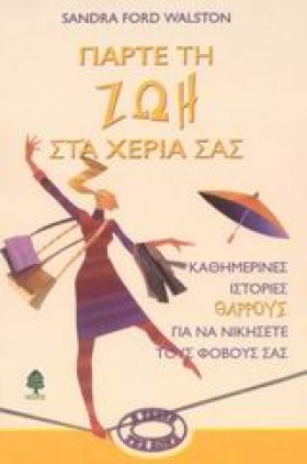 ΠΑΡΤΕ ΤΗ Ζ &hellip;