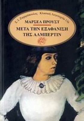 ΜΕΤΑ ΤΗΝ Ε …