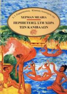 ΠΕΡΙΠΕΤΕΙΕ &hellip;