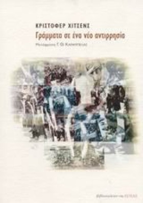 ΓΡΑΜΜΑΤΑ Σ &hellip;