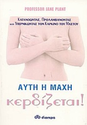 ΑΥΤΗ Η ΜΑΧ &hellip;