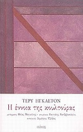 Η ΕΝΝΟΙΑ Τ &hellip;