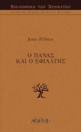 Ο ΠΑΝΑΣ ΚΑ &hellip;