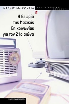 Η ΘΕΩΡΙΑ Τ &hellip;