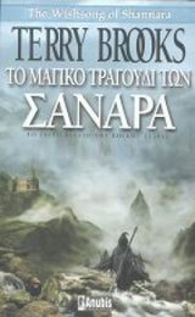 ΤΟ ΜΑΓΙΚΟ &hellip;