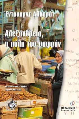 ΑΛΕΞΑΝΔΡΕΙ &hellip;