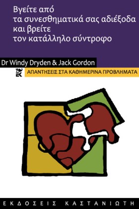 ΒΓΕΙΤΕ ΑΠΟ …