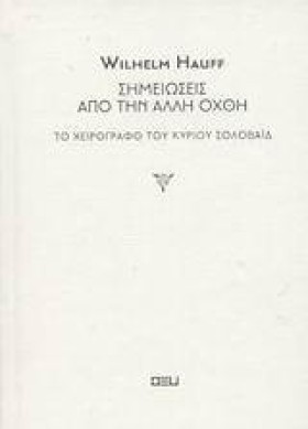 ΣΗΜΕΙΩΣΕΙΣ …