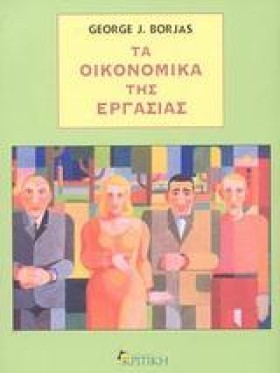 ΤΑ ΟΙΚΟΝΟΜ &hellip;
