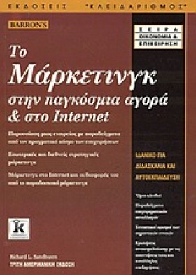 ΤΟ ΜΑΡΚΕΤΙ &hellip;