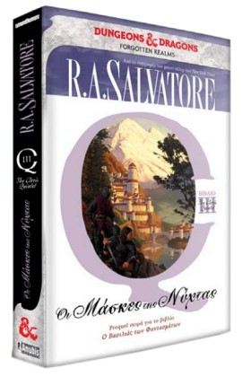 ΟΙ ΜΑΣΚΕΣ &hellip;