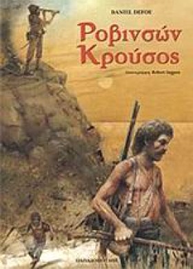 ΡΟΒΙΝΣΩΝ Κ &hellip;