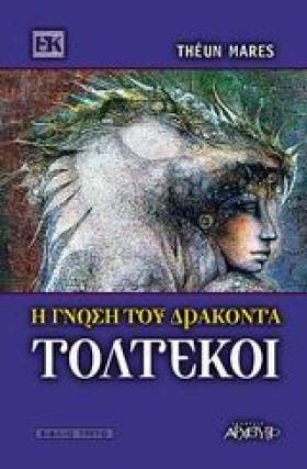 ΤΟΛΤΕΚΟΙ Η …