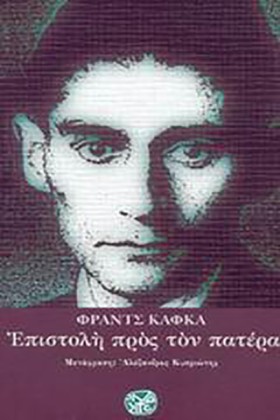 ΕΠΙΣΤΟΛΗ Π &hellip;