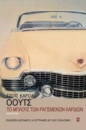 ΤΟ ΜΠΛΟΥΖ &hellip;