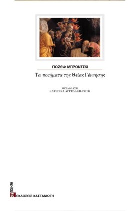 ΤΑ ΠΟΙΗΜΑΤ &hellip;