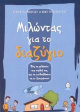 ΜΙΛΩΝΤΑΣ Γ …