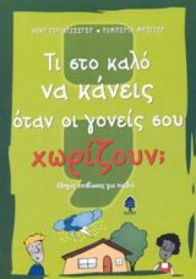 ΤΙ ΣΤΟ ΚΑΛ …
