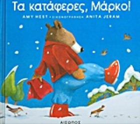 ΤΑ ΚΑΤΑΦΕΡ …